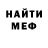 МЕТАДОН кристалл Ines Isaak