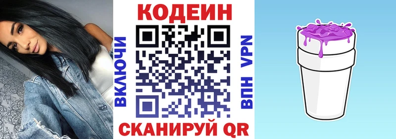 Кодеиновый сироп Lean напиток Lean (лин)  купить наркоту  Миллерово 
