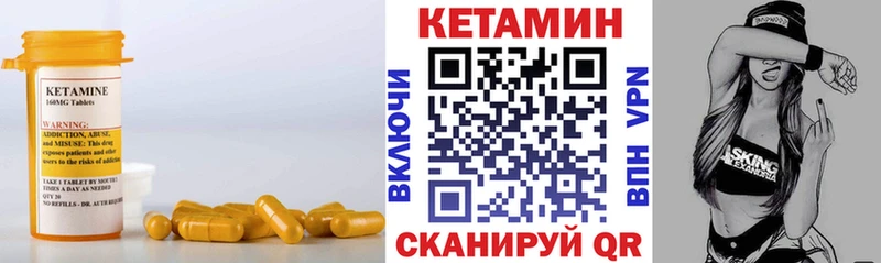 закладки  Миллерово  hydra рабочий сайт  Кетамин ketamine 