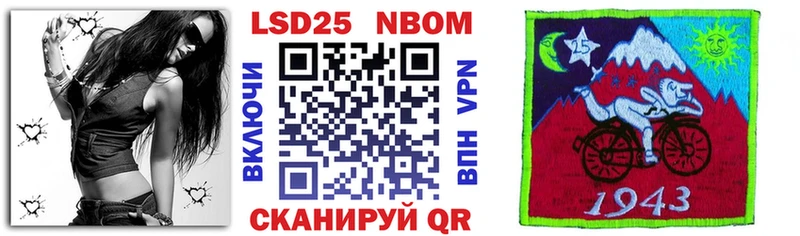 Марки 25I-NBOMe 1500мкг  Миллерово 